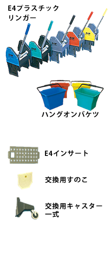 LTSバケツ 追加/交換パーツ LTSbucket_parts