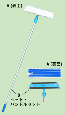 マイクロファイバーフィニッシュモップ microfibermop