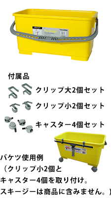 プロデザインバケツ prodesignbucket