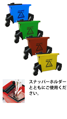 スナッパーバケツ snapperbucket