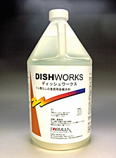ディッシュワークス dishworks