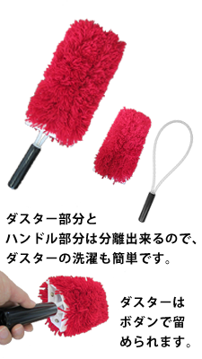 フレキシダスター flexiduster