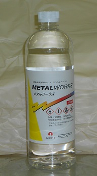 メタルワークス metalworks