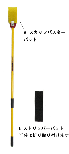 パワースティック powerstick